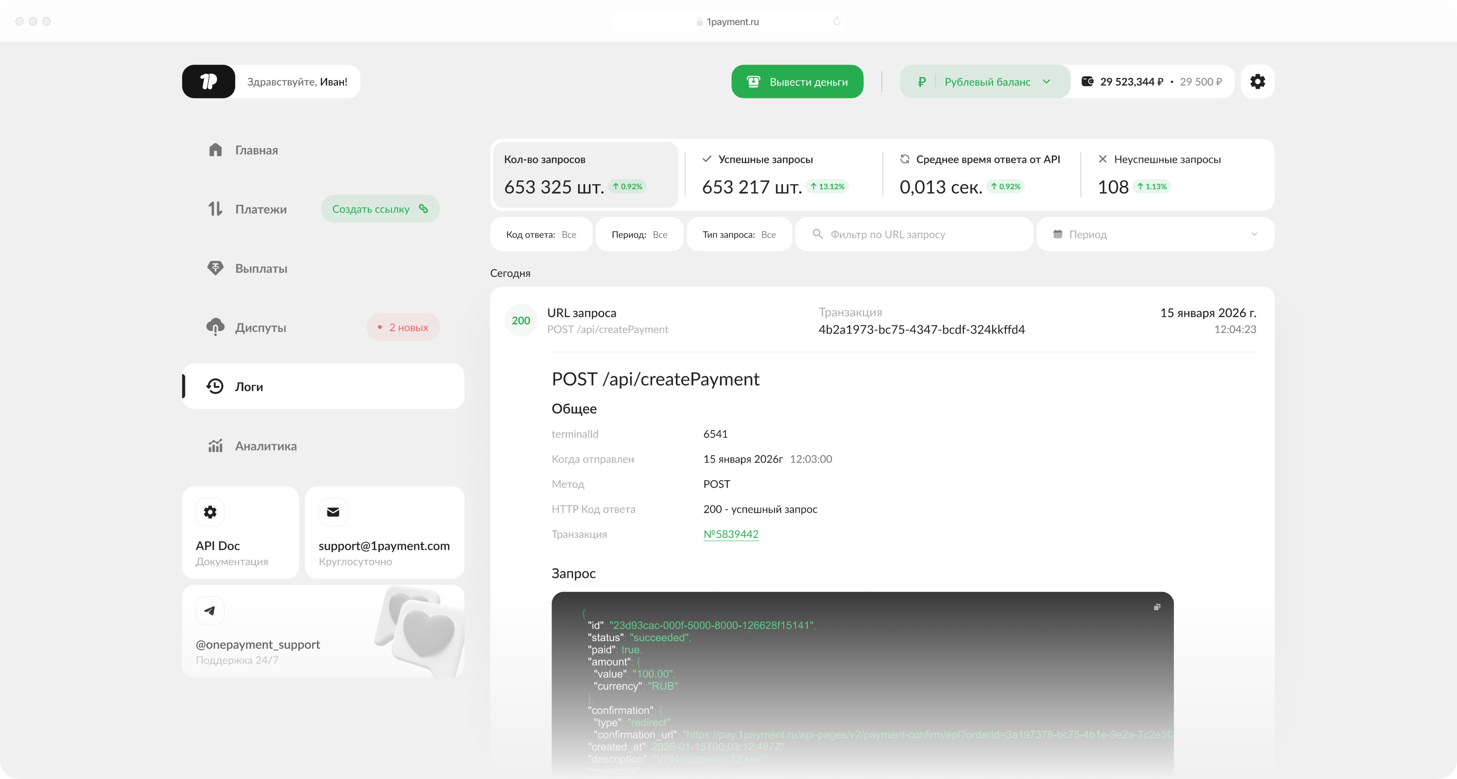Экран истории транзакций и аналитики 1Payment