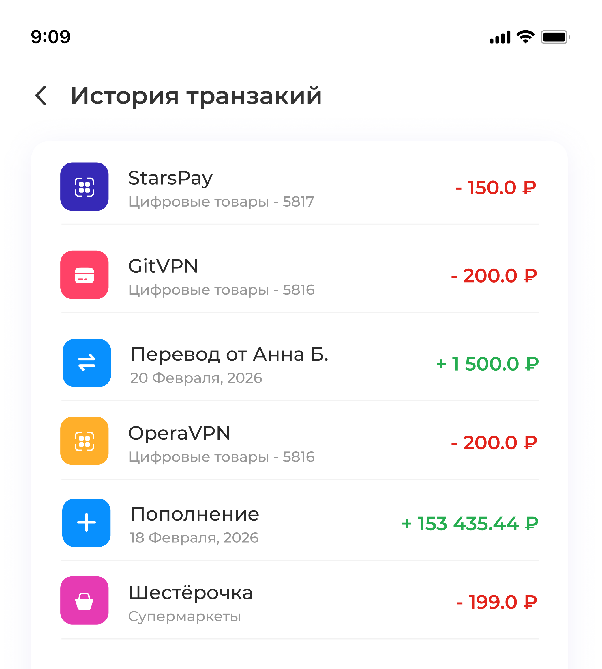 Экран истории транзакций и аналитики 1Payment